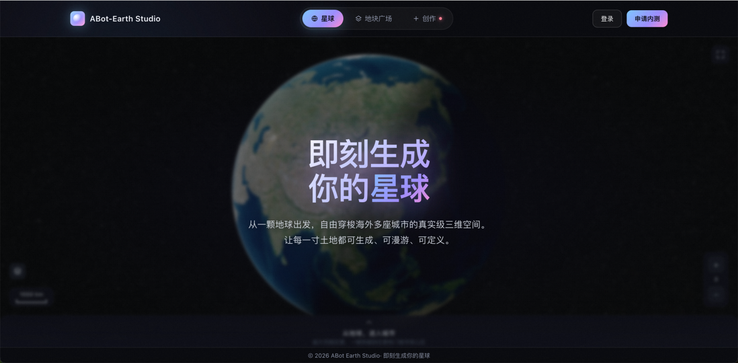 全球首个：高德发布 3D 原生城市世界模型 ABot-Earth0.5，单图 10 分钟重建 3D 城市
