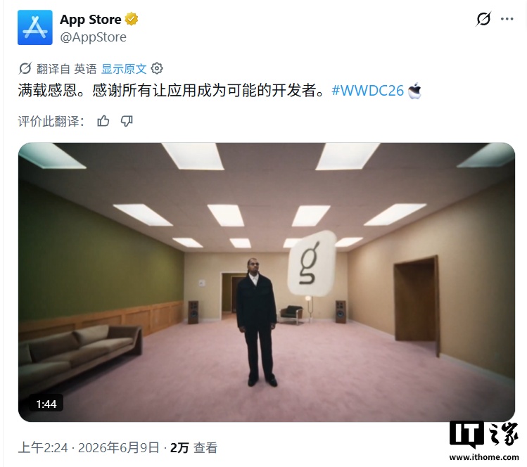 iOS 27 优化 App Store，苹果 iPhone 17 等用户找 App、管订阅更省心