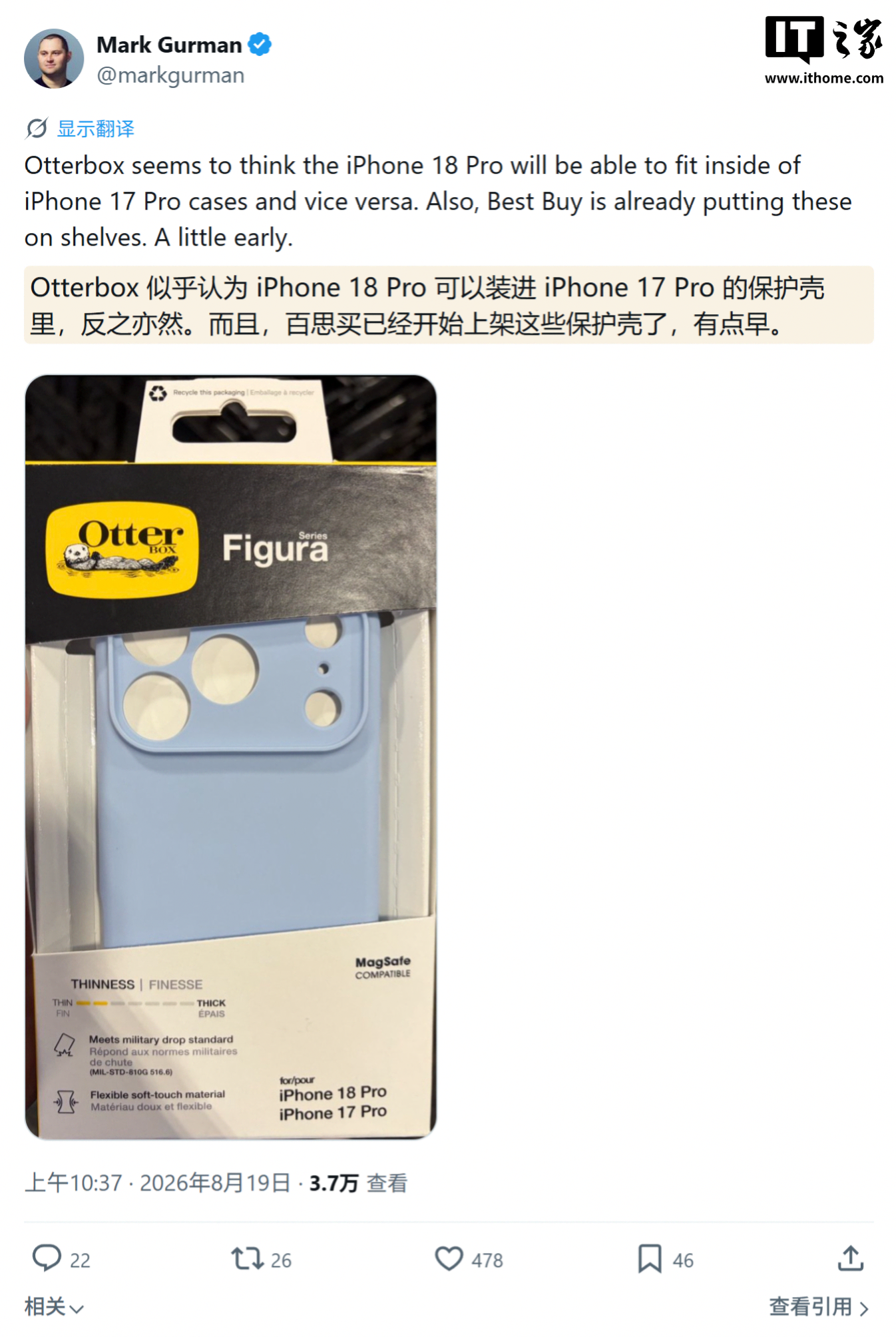 苹果 iPhone 18 Pro 手机壳曝光，恐无缘可变光圈升级