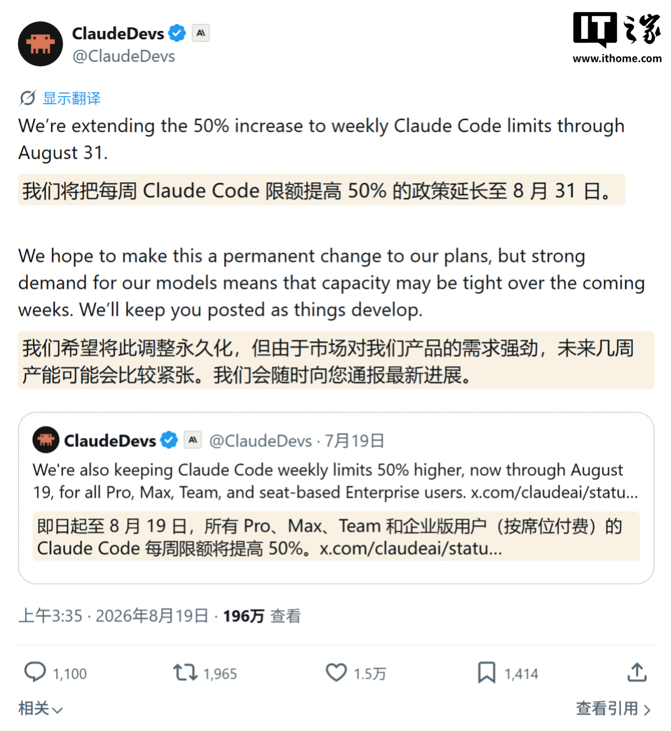 Anthropic 延长 Claude Code 每周使用额度 50% 加成至 8 月 31 日