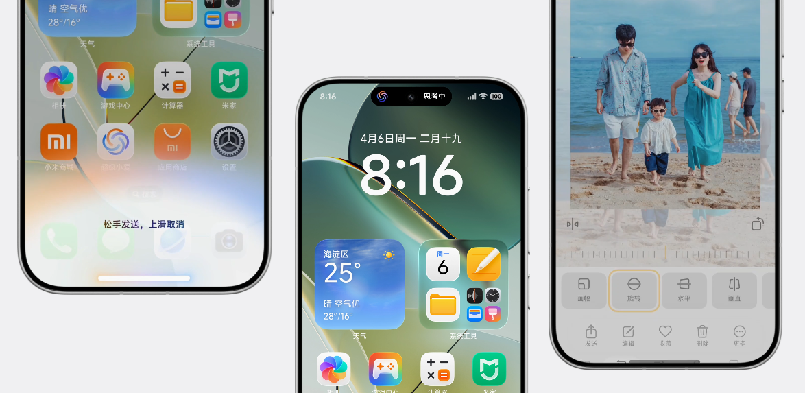 小米澎湃 OS 4 系统上手体验：真流畅了，超级小爱 2.0 是亮点
